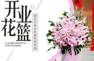 山东青岛平度市蓼兰镇道望丘村花篮配送